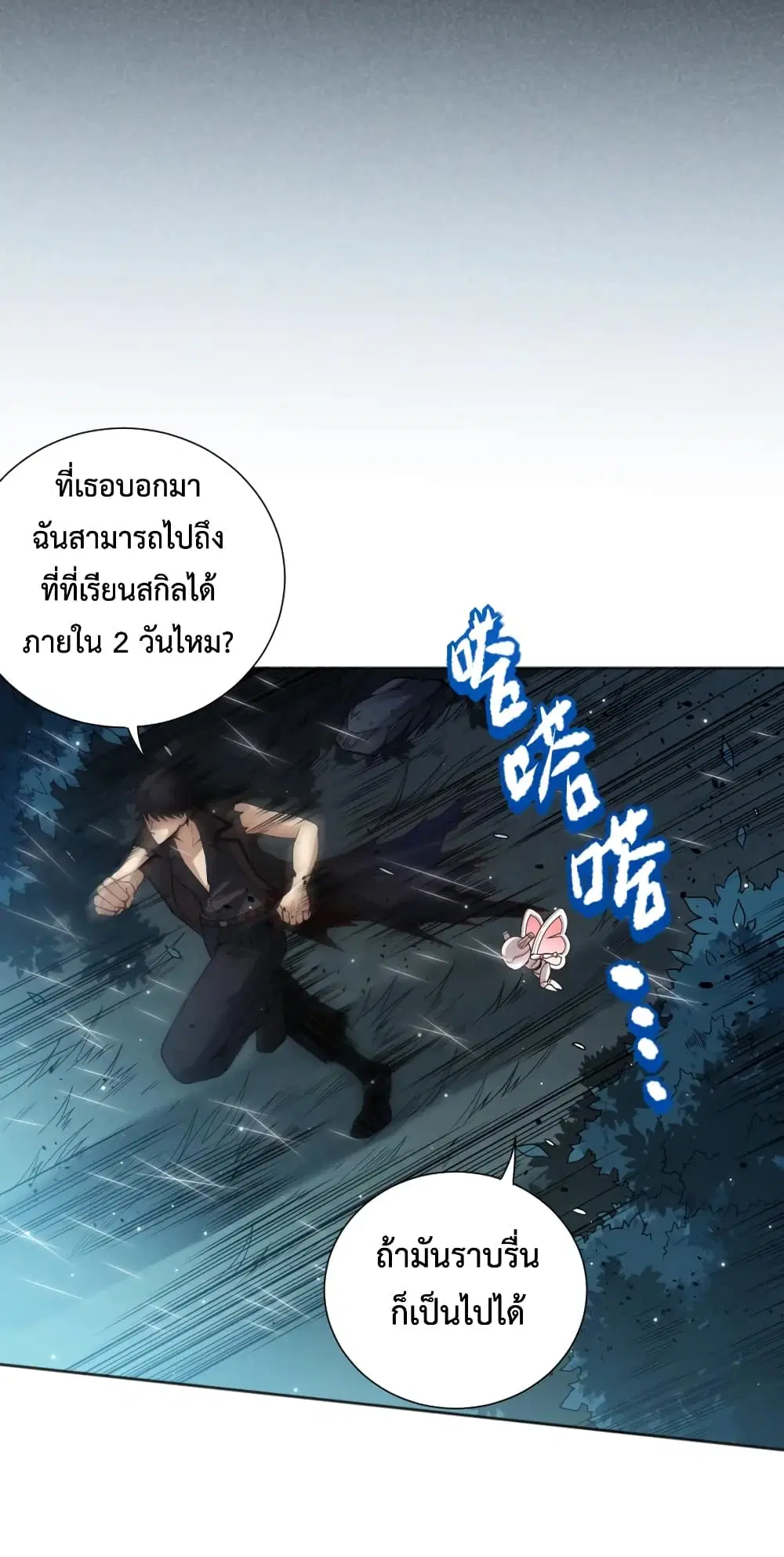 หน้า 67 จาก 73