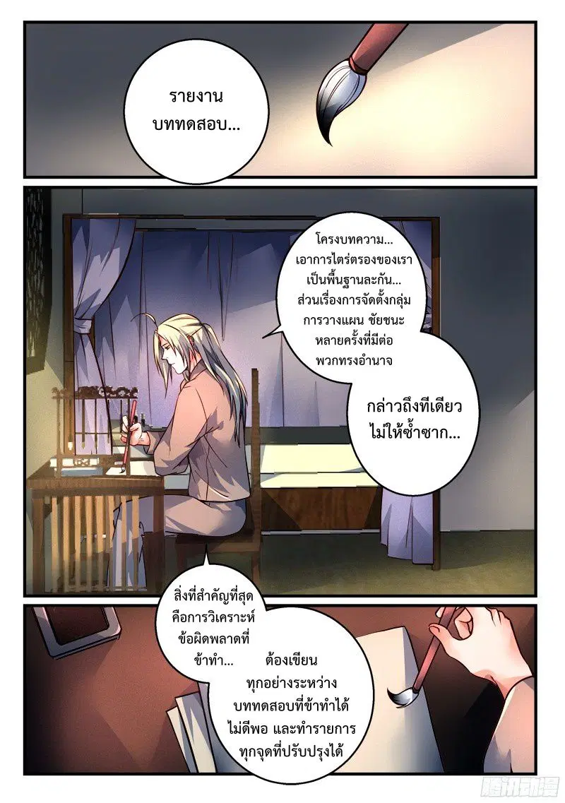 หน้า 2 จาก 12