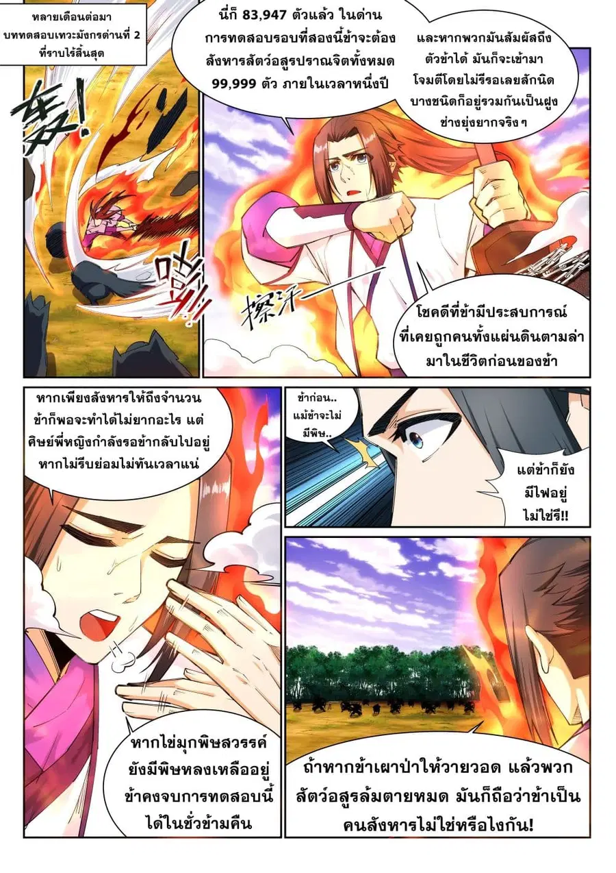 หน้า 2 จาก 13