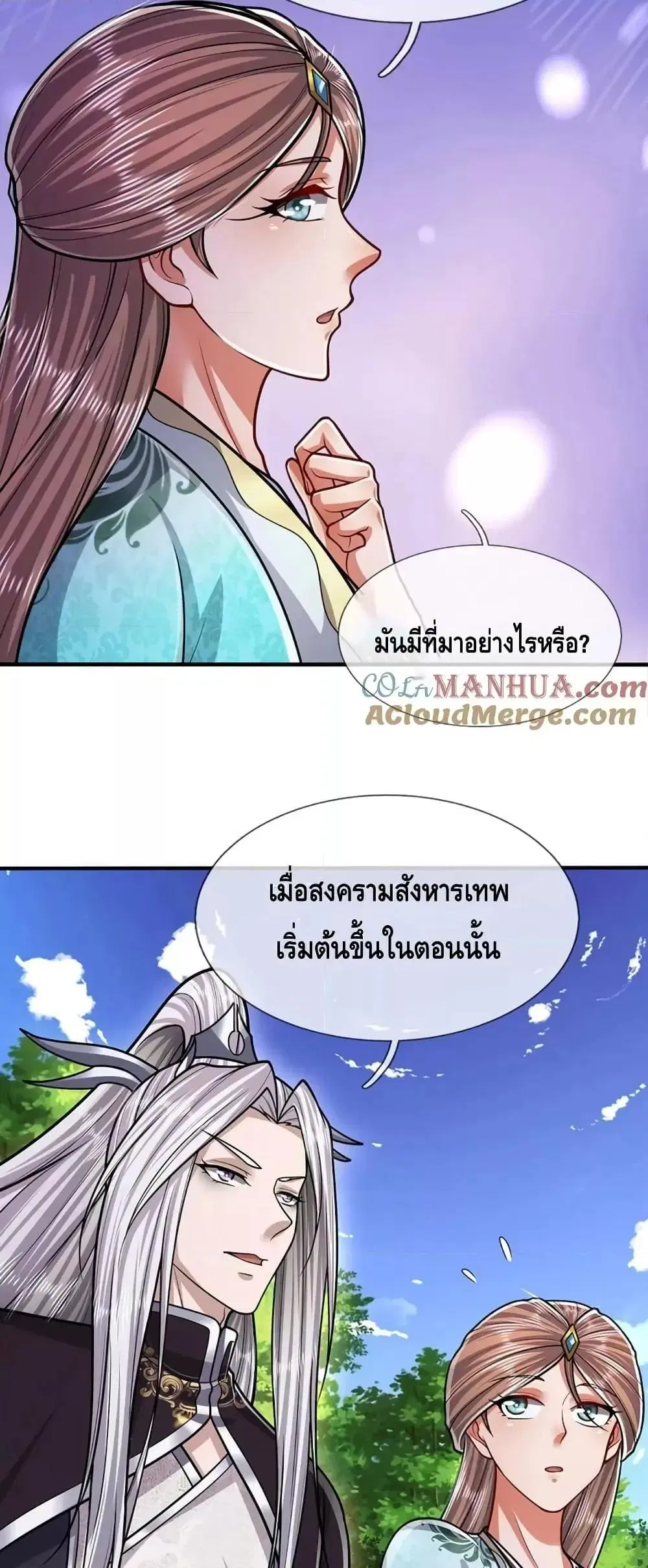 หน้า 10 จาก 32