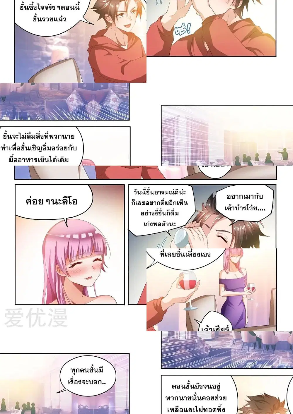 หน้า 2 จาก 10