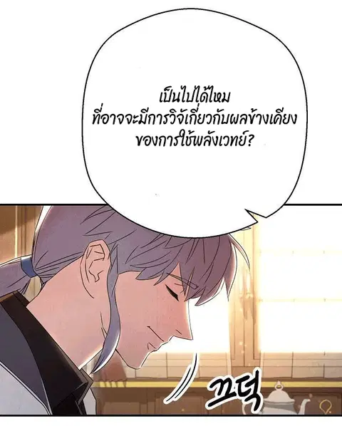 หน้า 70 จาก 121