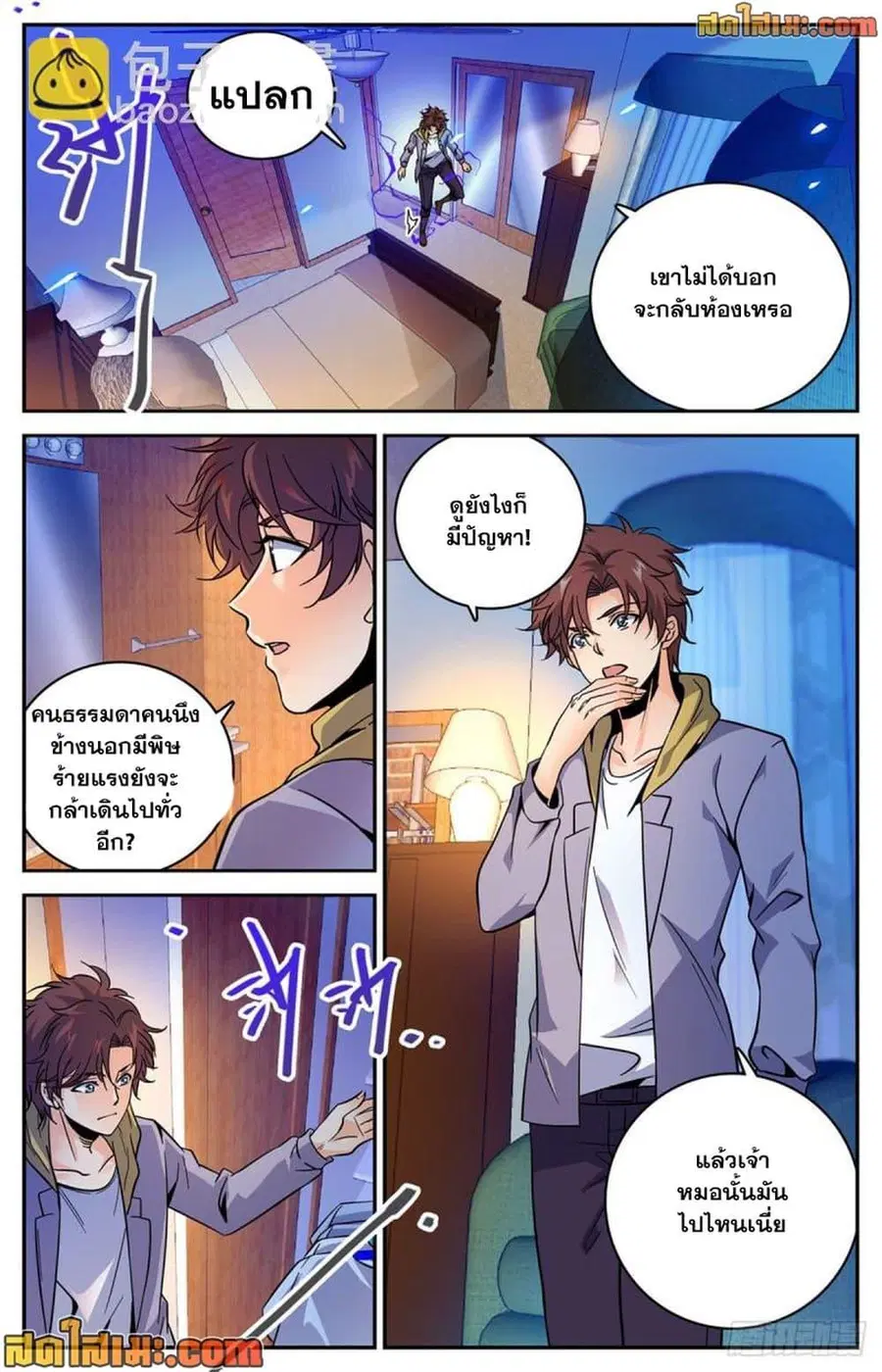 หน้า 10 จาก 14