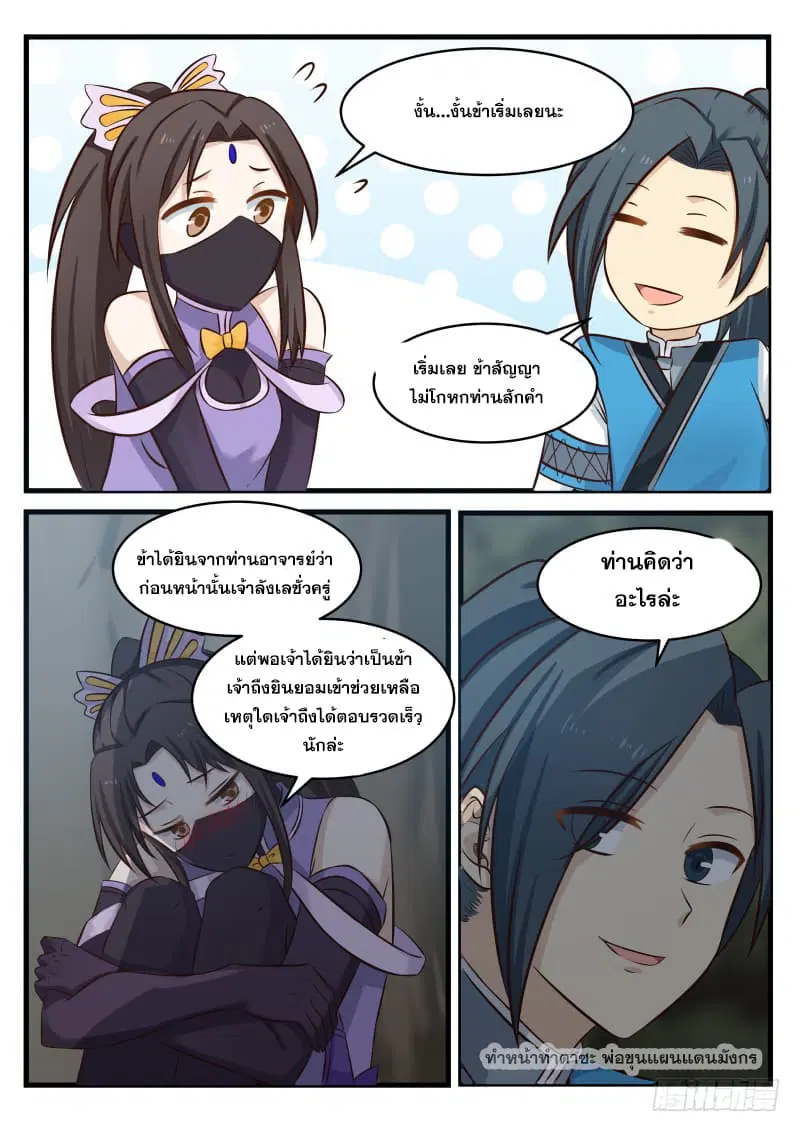 หน้า 5 จาก 18