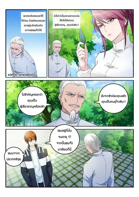 หน้า 1 จาก 10