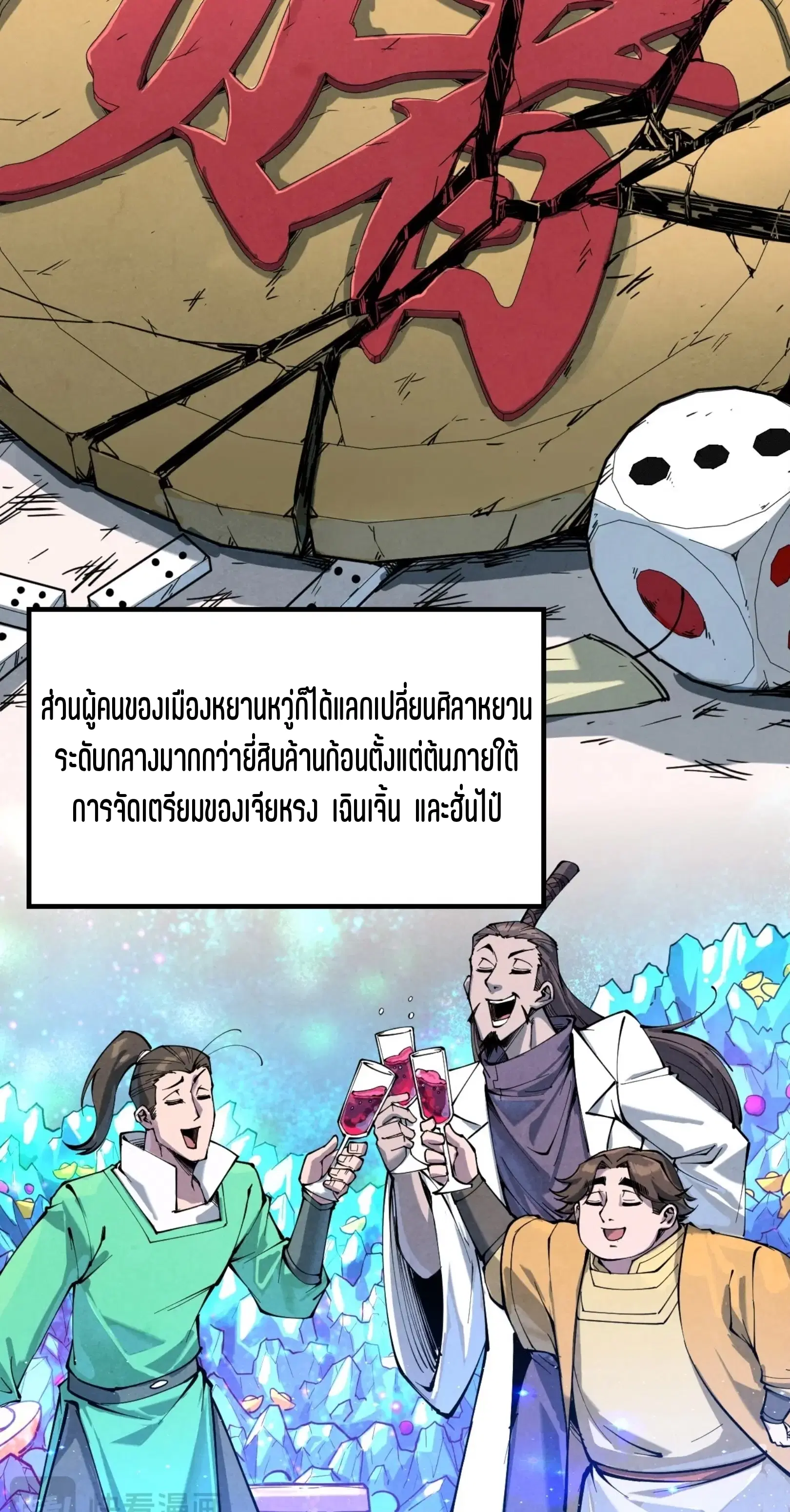 หน้า 3 จาก 61