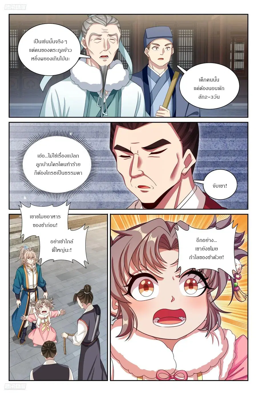 หน้า 3 จาก 20