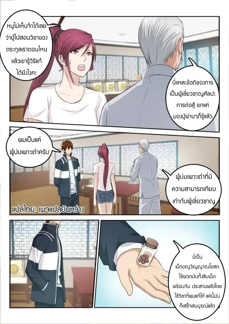หน้า 10 จาก 14