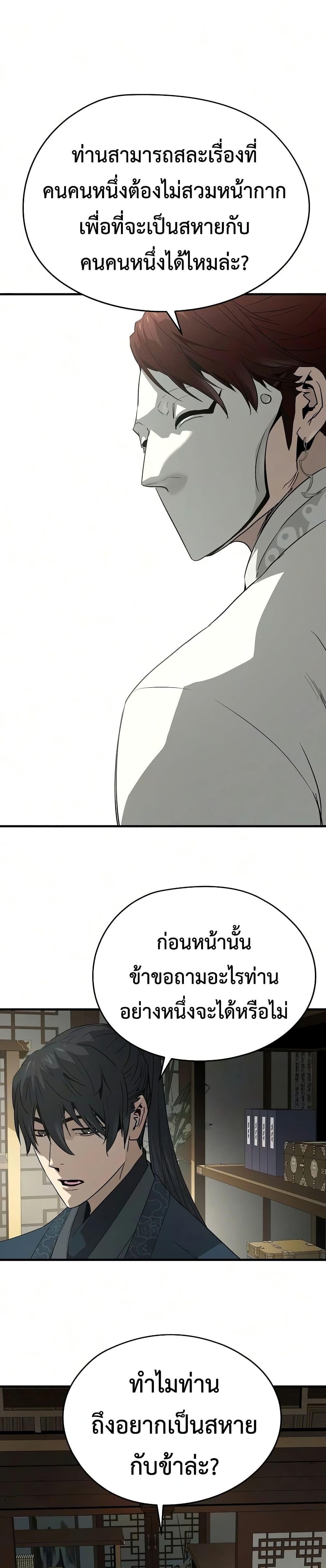 หน้า 48 จาก 50