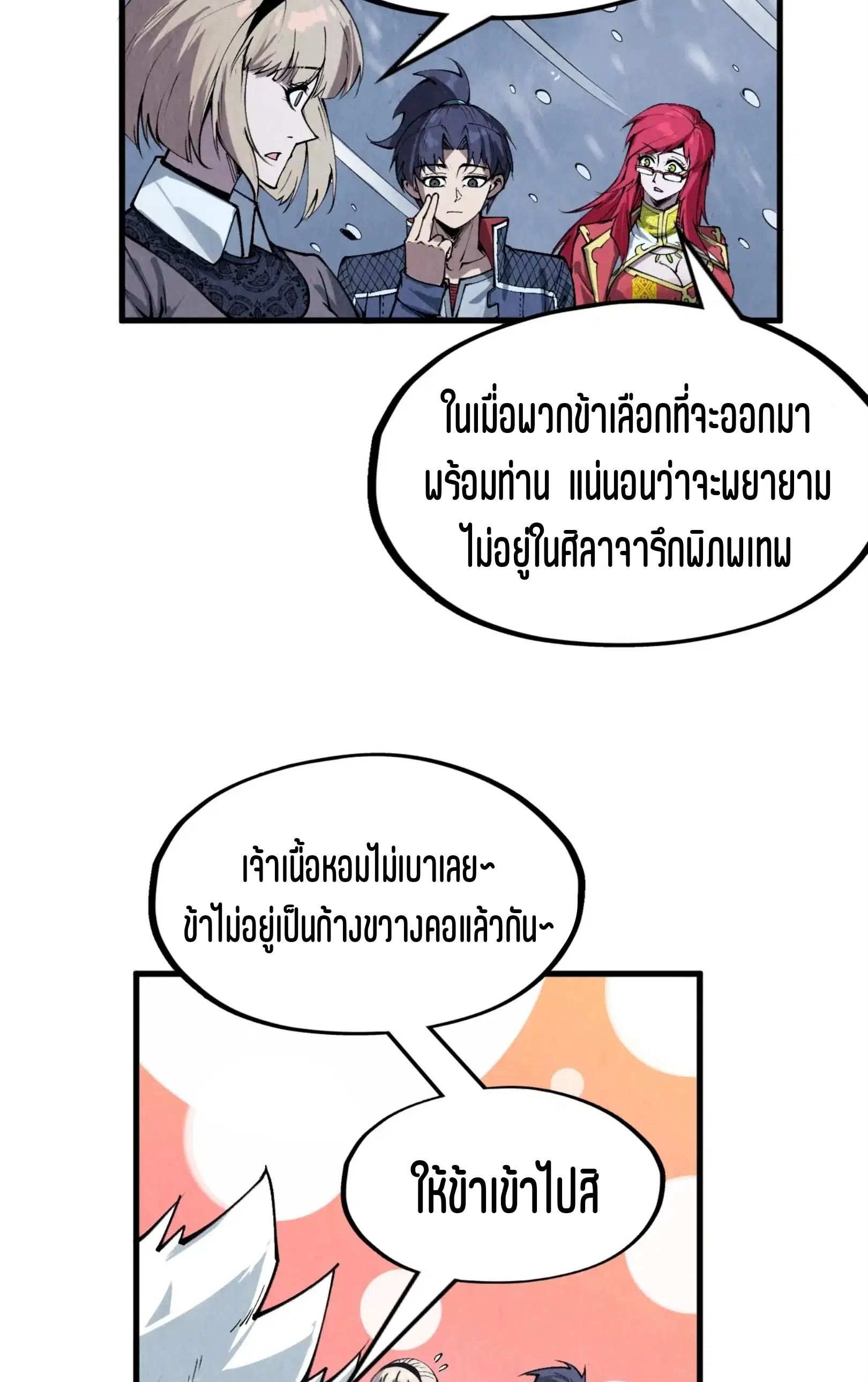 หน้า 19 จาก 75