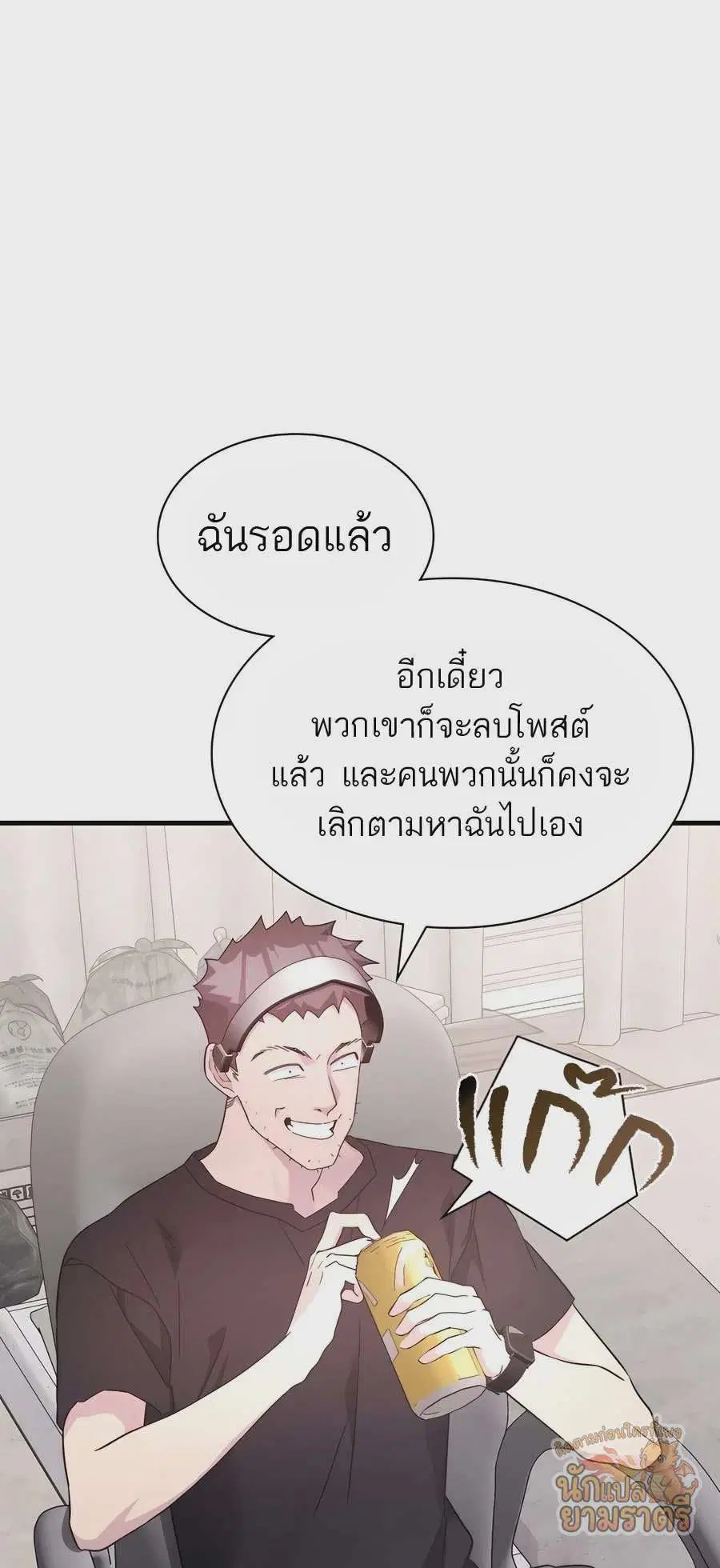 หน้า 79 จาก 93