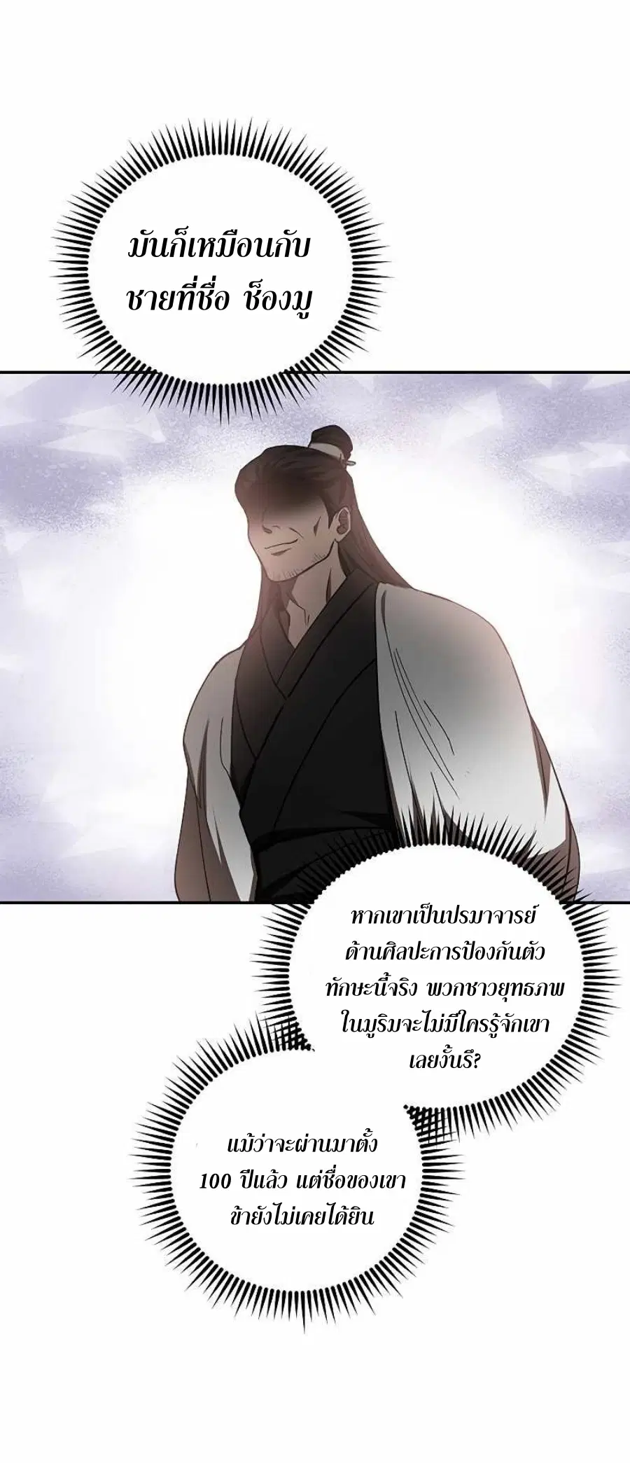 หน้า 14 จาก 71