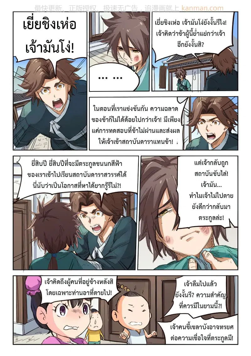 หน้า 2 จาก 10