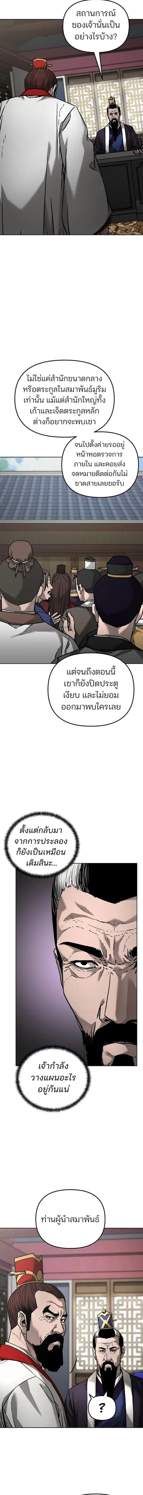 หน้า 4 จาก 20