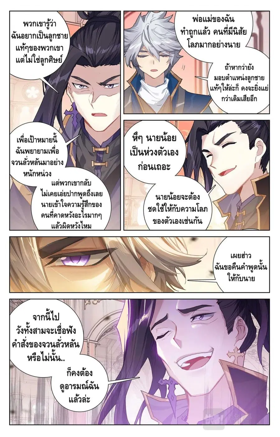 หน้า 3 จาก 10
