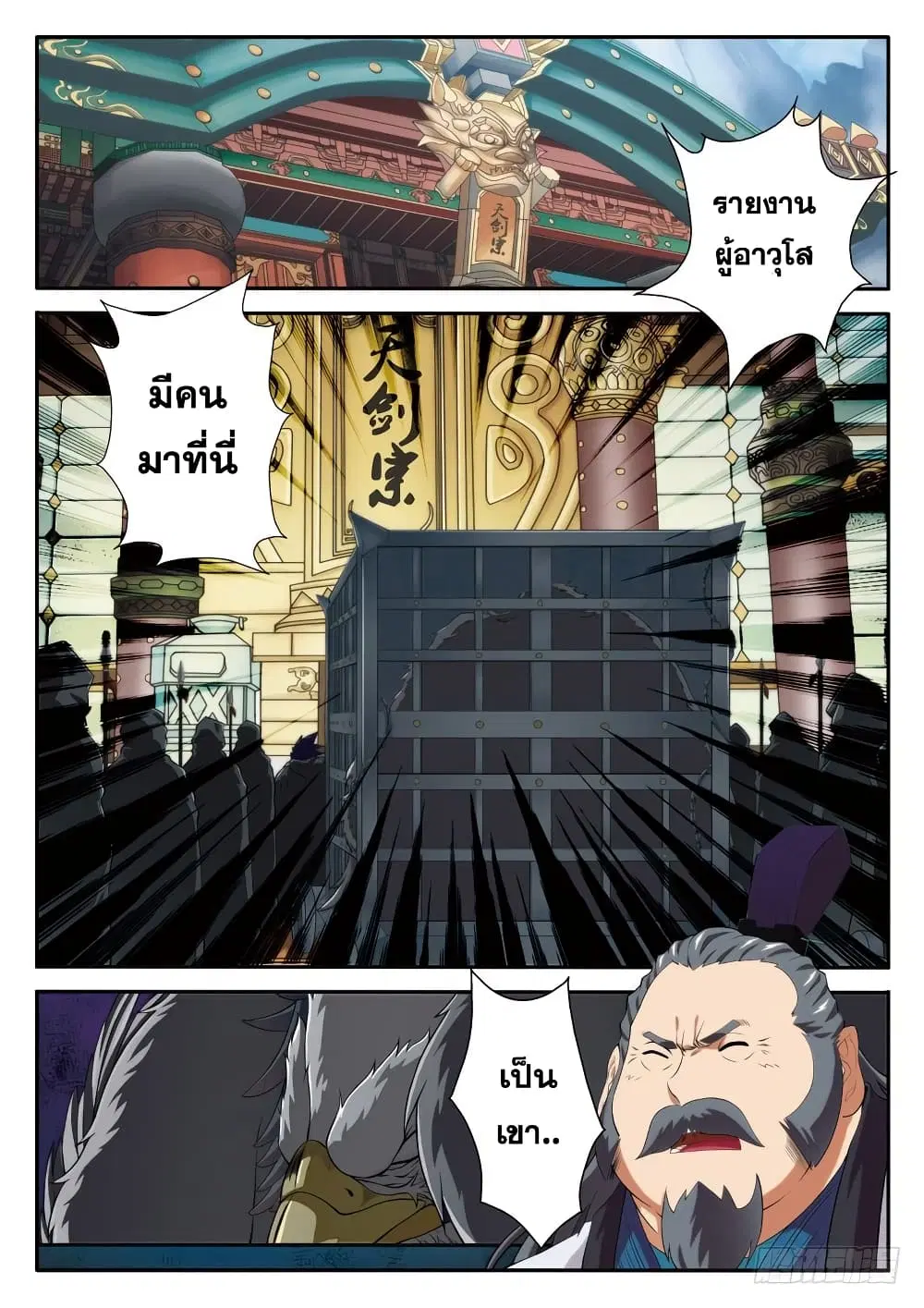หน้า 2 จาก 15