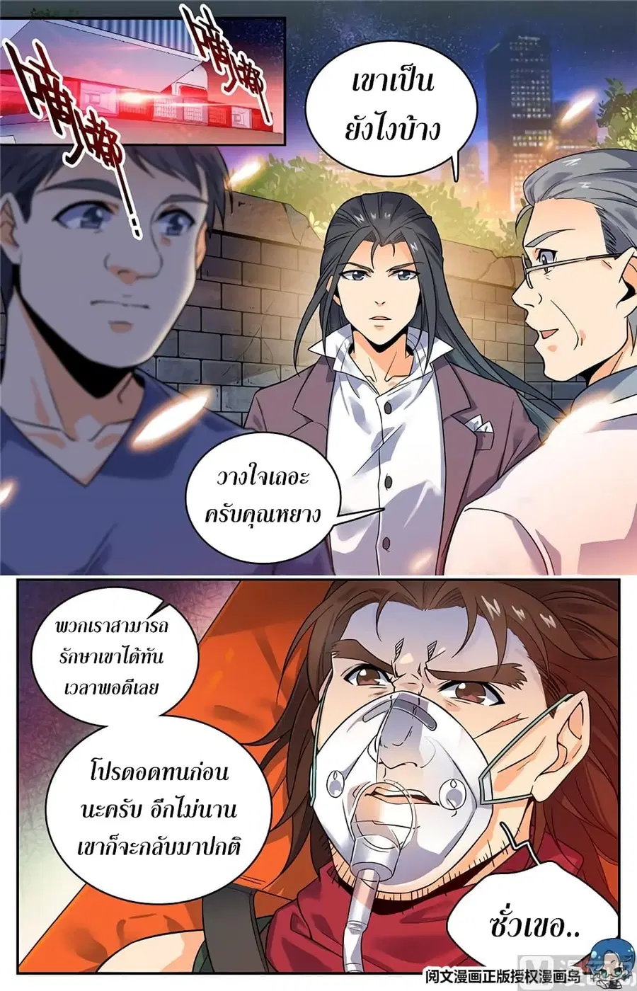 หน้า 2 จาก 12