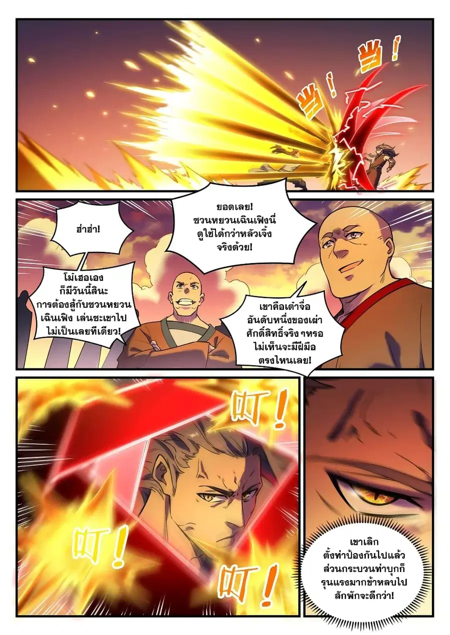 หน้า 3 จาก 12