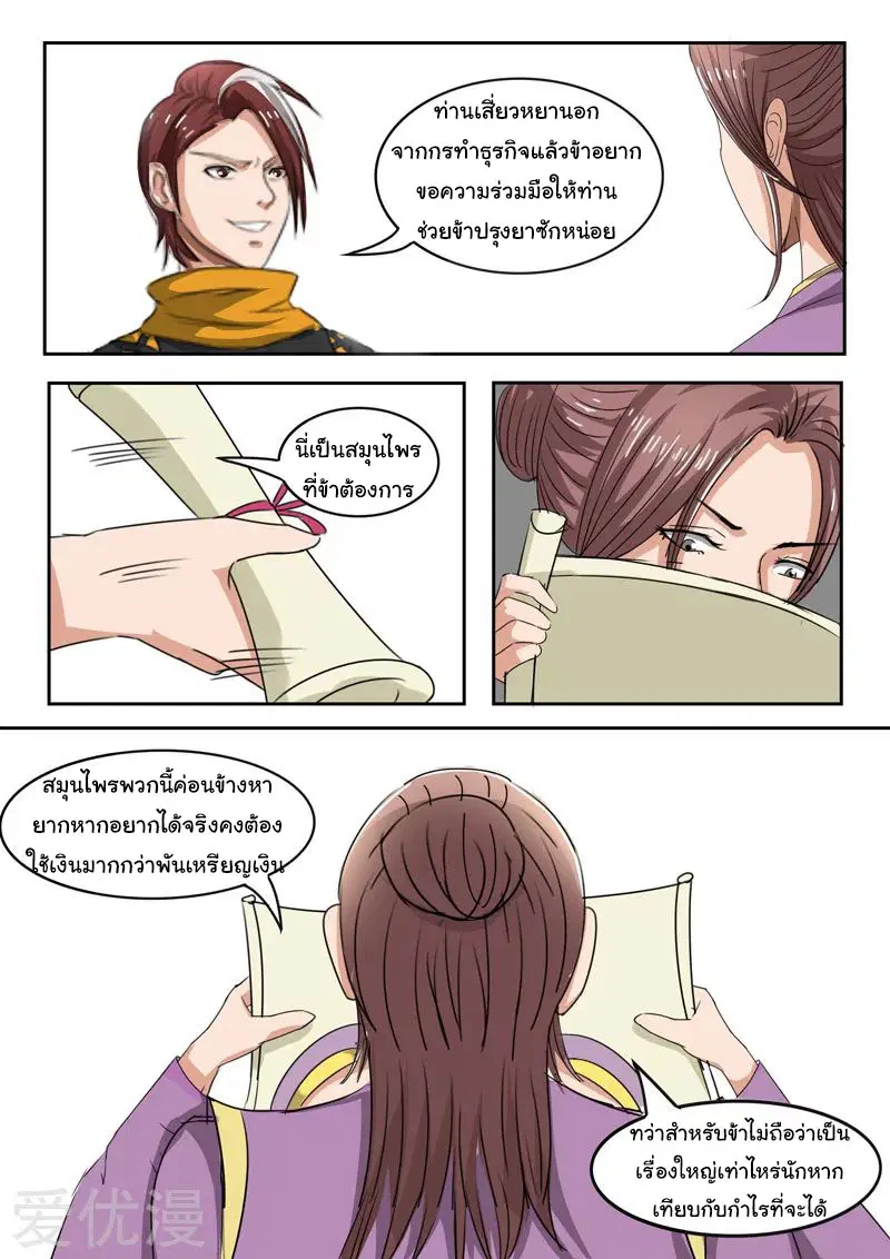 หน้า 7 จาก 9