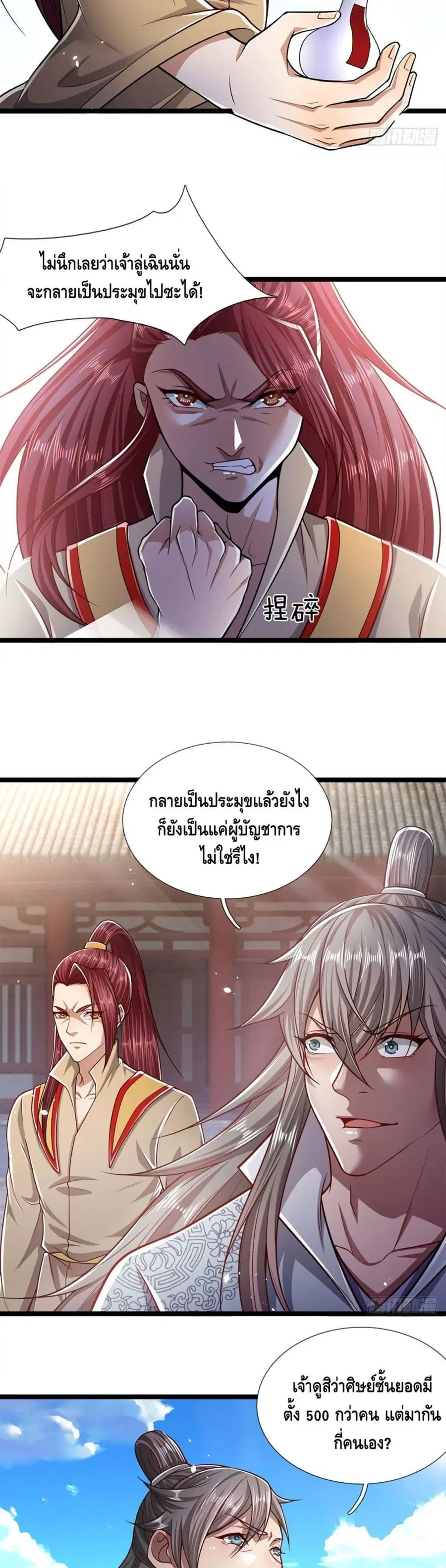 หน้า 8 จาก 22