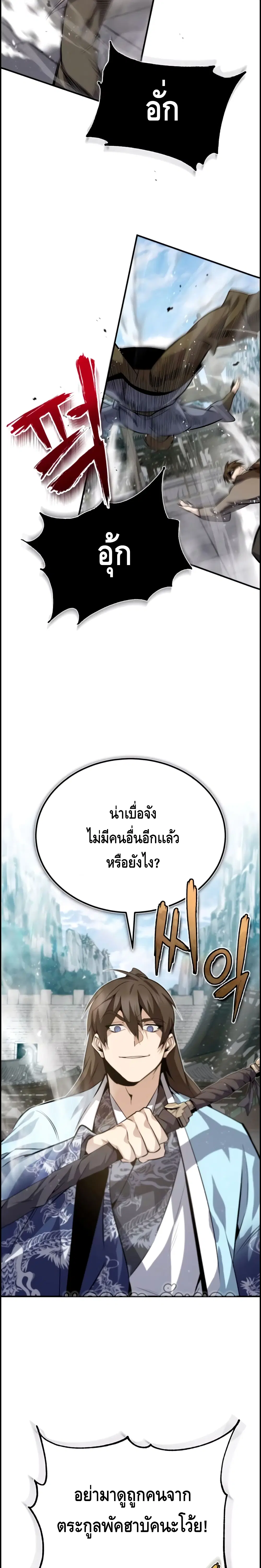 หน้า 3 จาก 42
