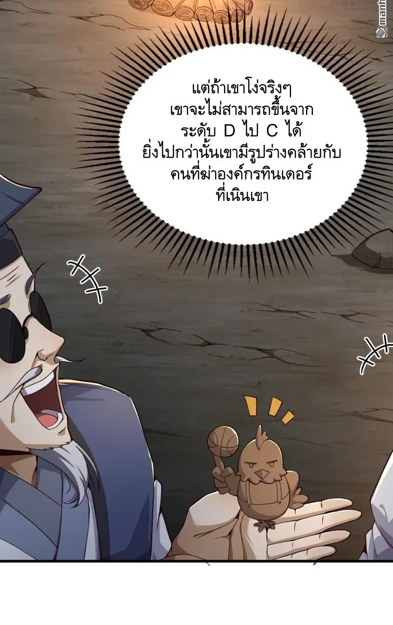 หน้า 29 จาก 53