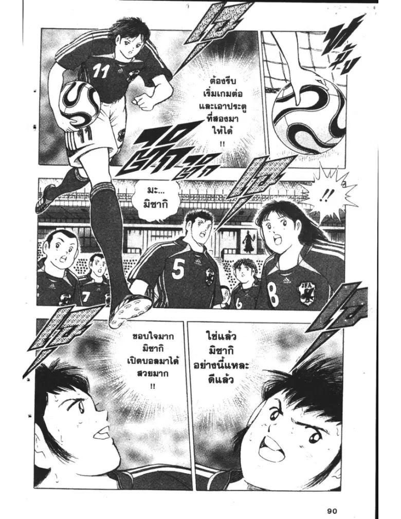 หน้า 4 จาก 19