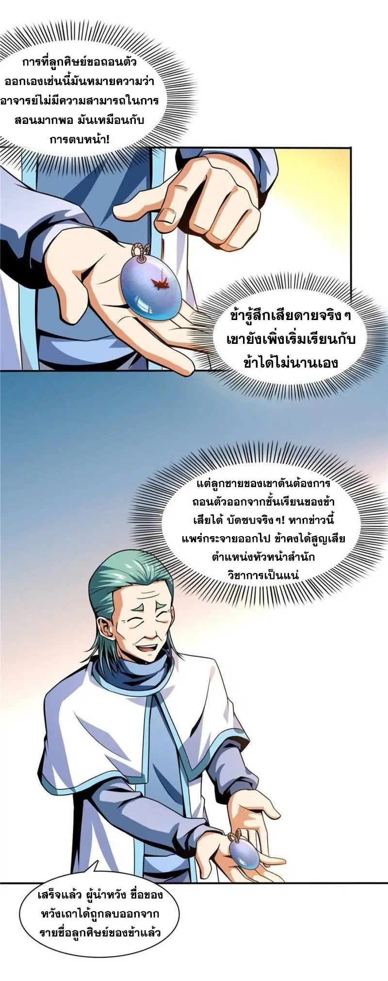 หน้า 22 จาก 30
