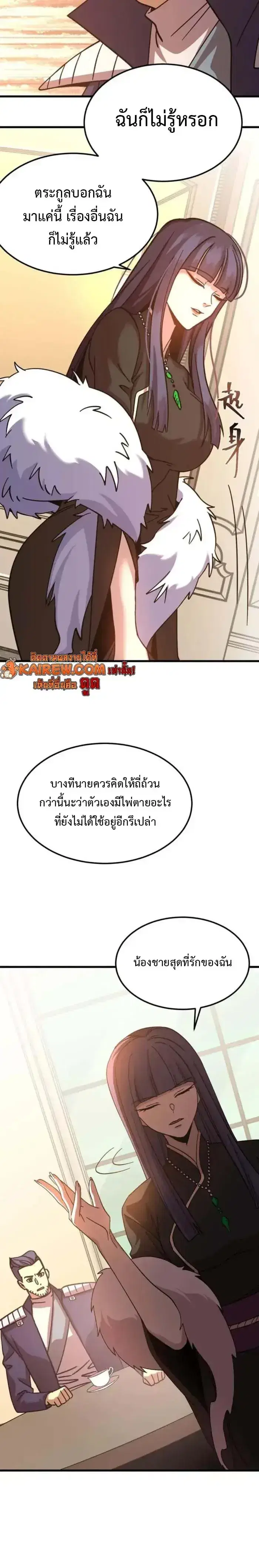 หน้า 2 จาก 20