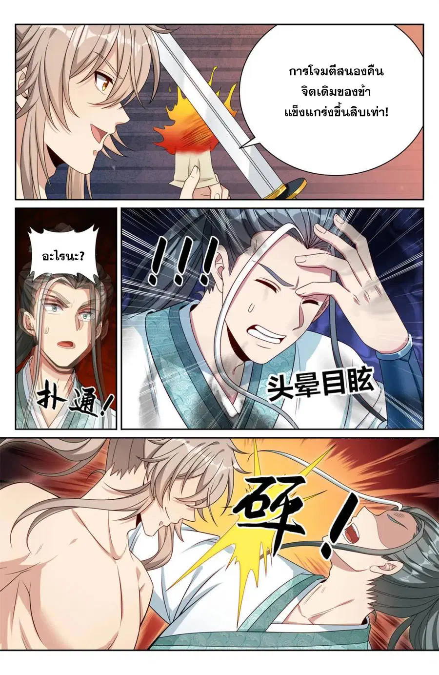 หน้า 1 จาก 20