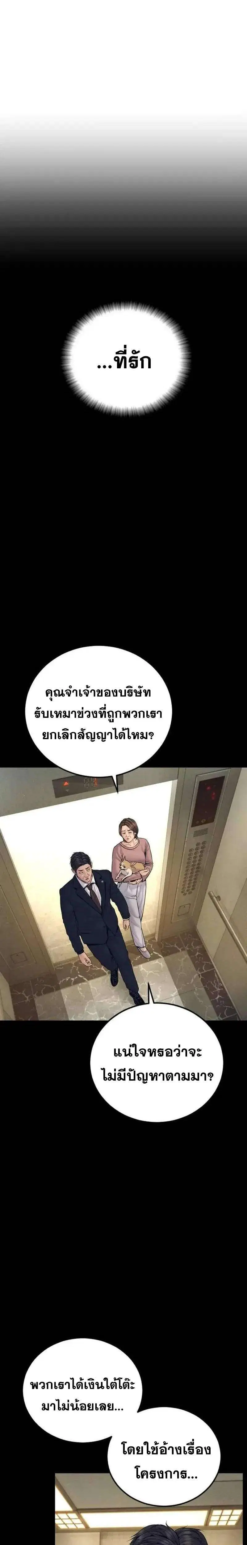 หน้า 28 จาก 54