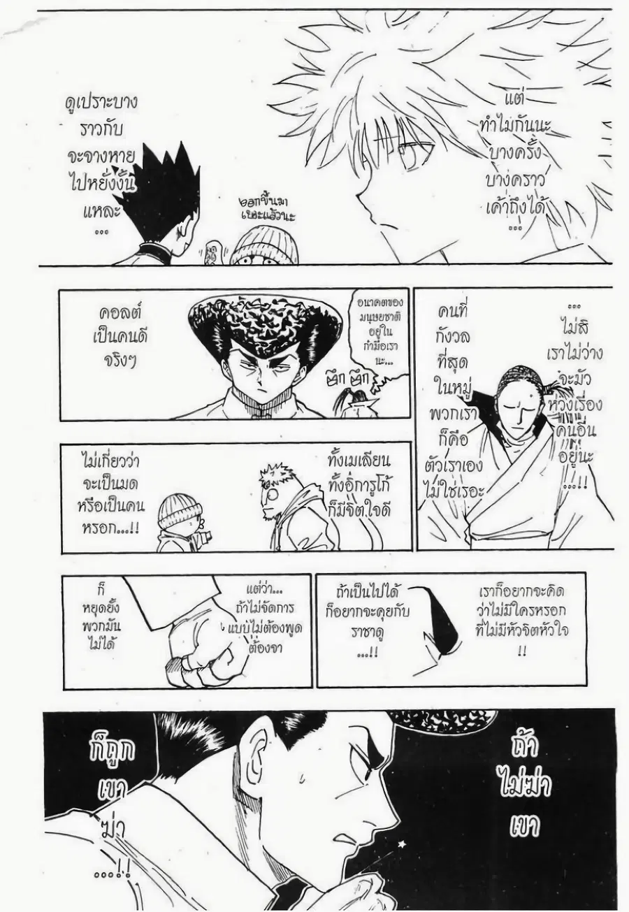 หน้า 6 จาก 15