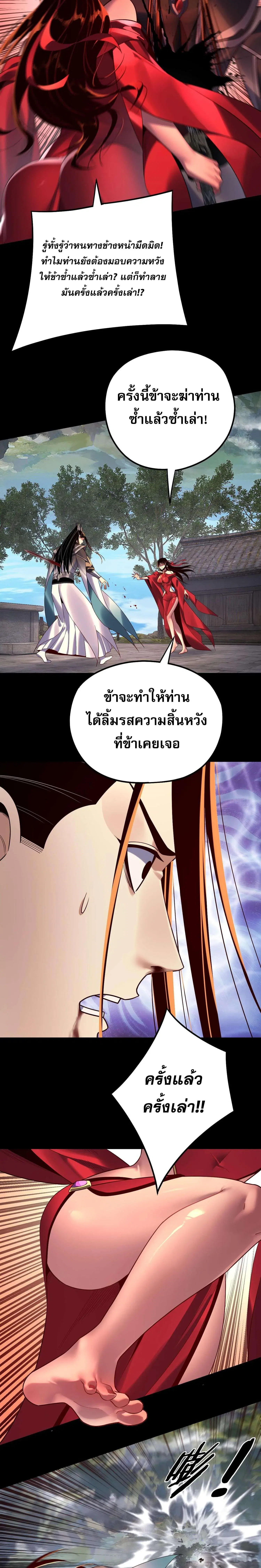 หน้า 8 จาก 18