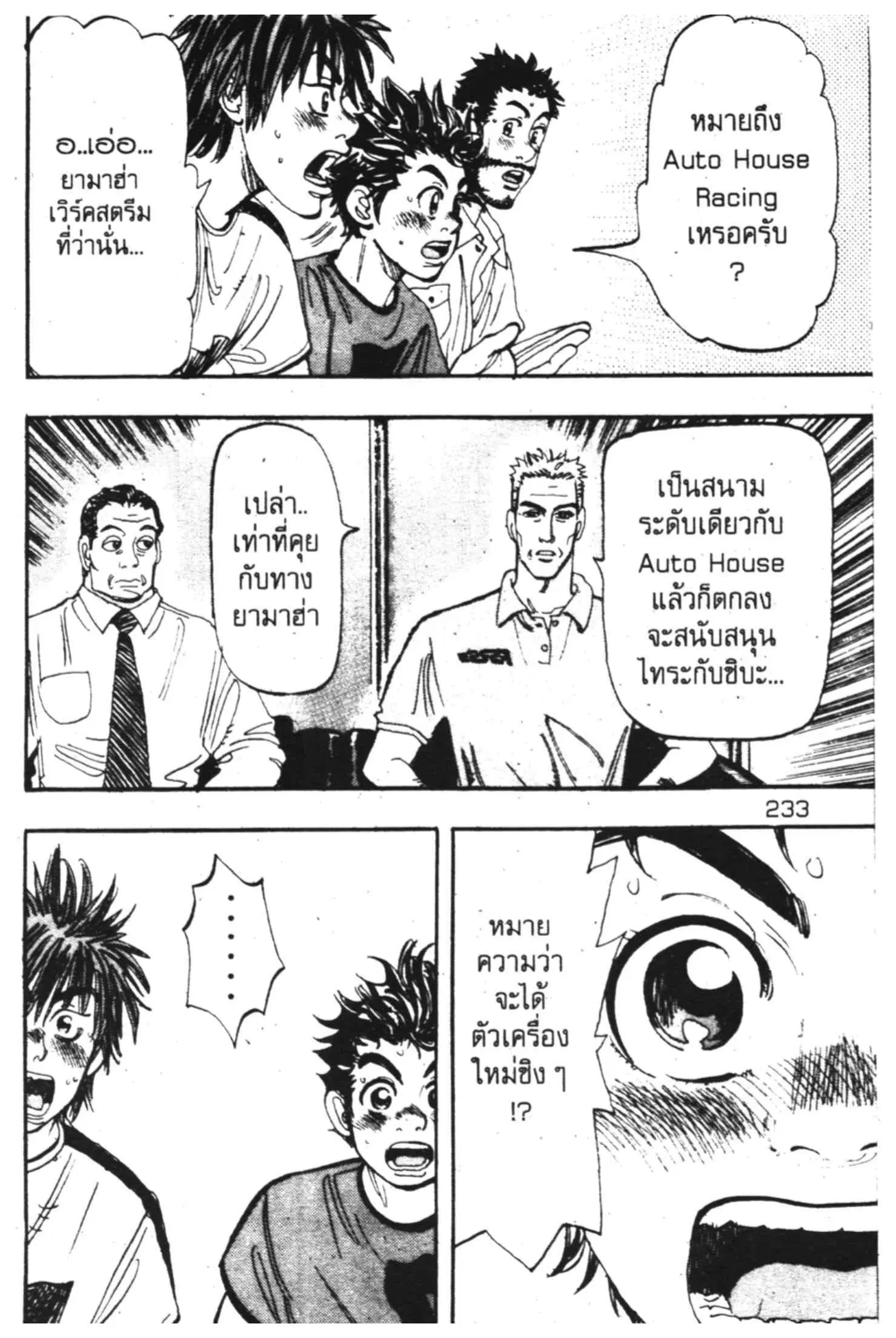 หน้า 23 จาก 55