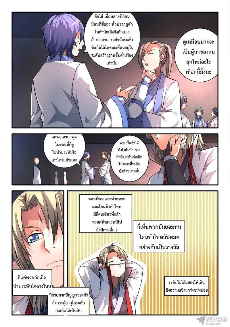 หน้า 3 จาก 10
