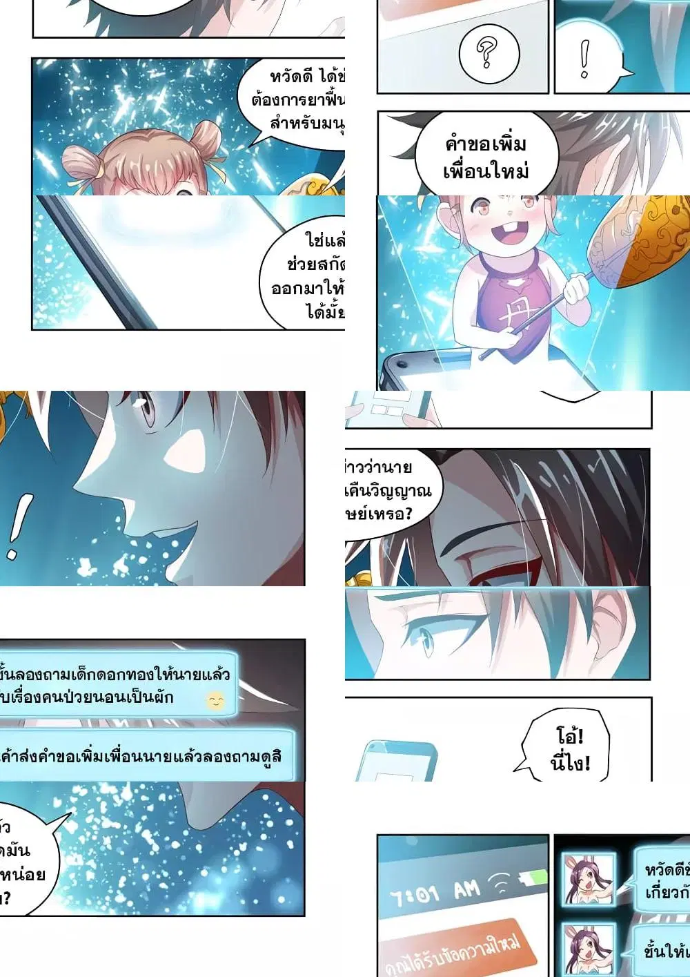 หน้า 3 จาก 9