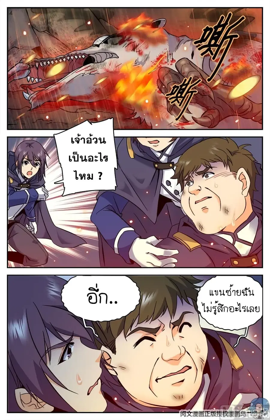 หน้า 7 จาก 12