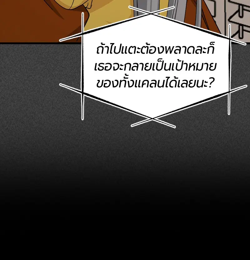 หน้า 76 จาก 152