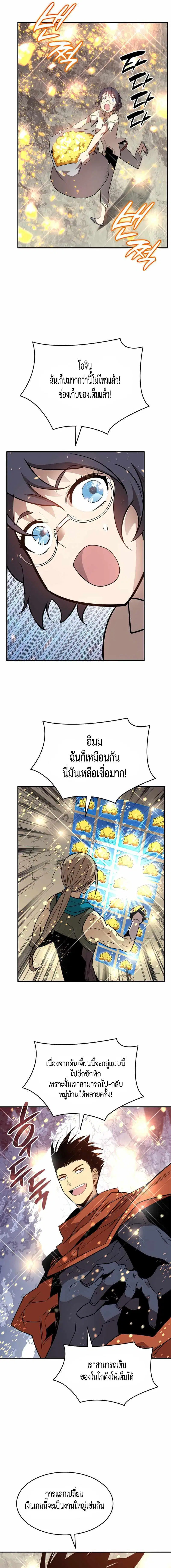 หน้า 9 จาก 18
