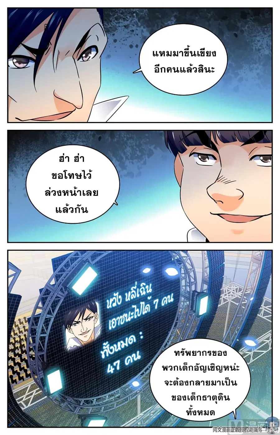 หน้า 6 จาก 11
