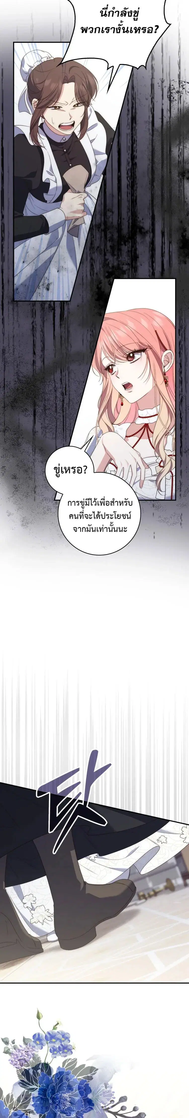 หน้า 4 จาก 27
