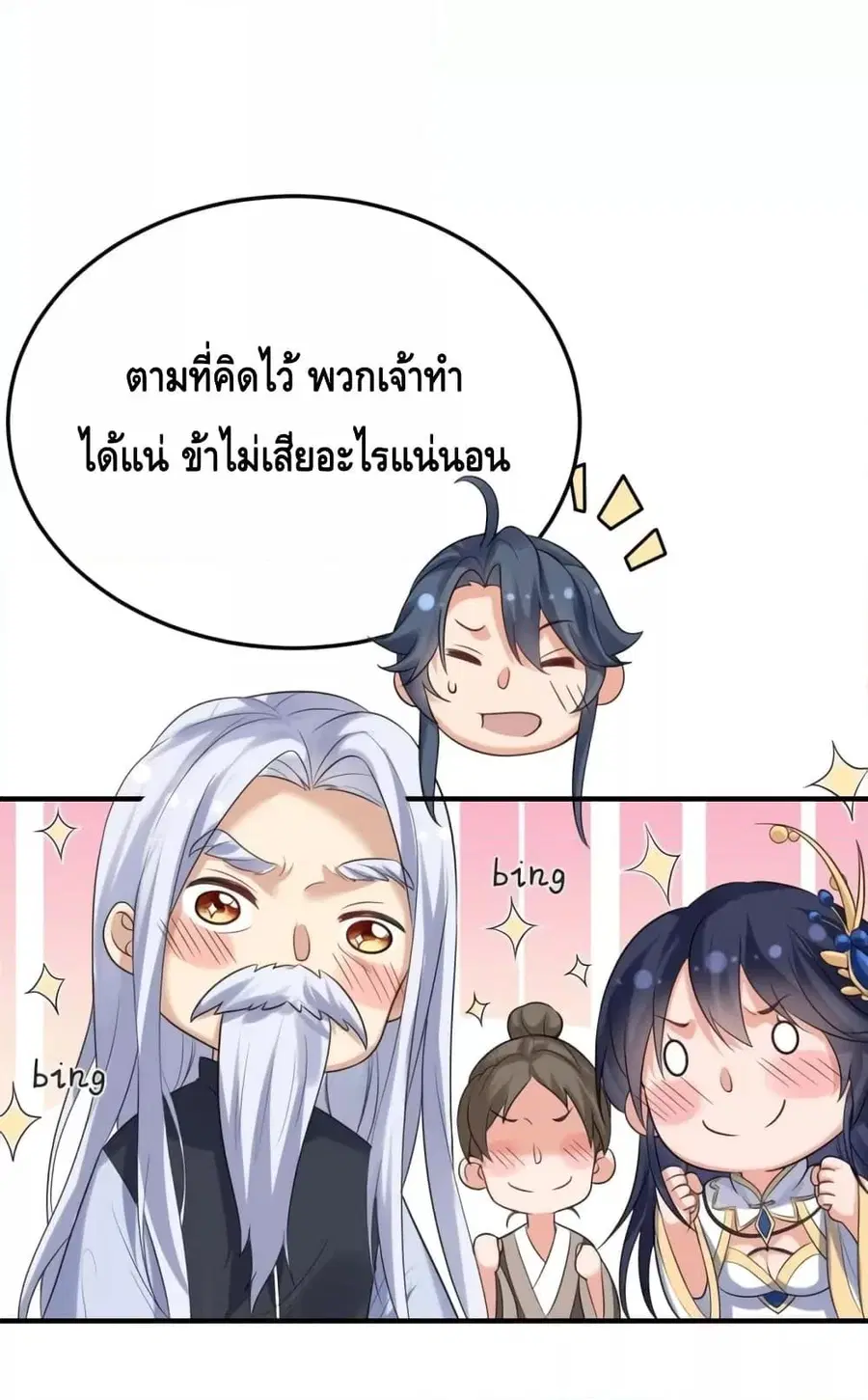 หน้า 45 จาก 55