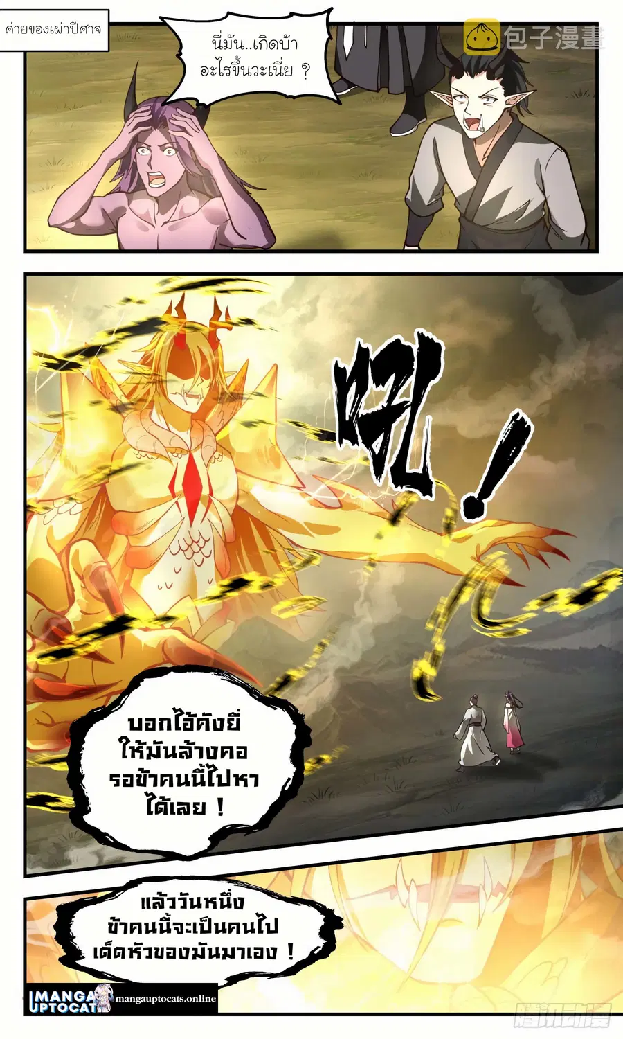 หน้า 2 จาก 14