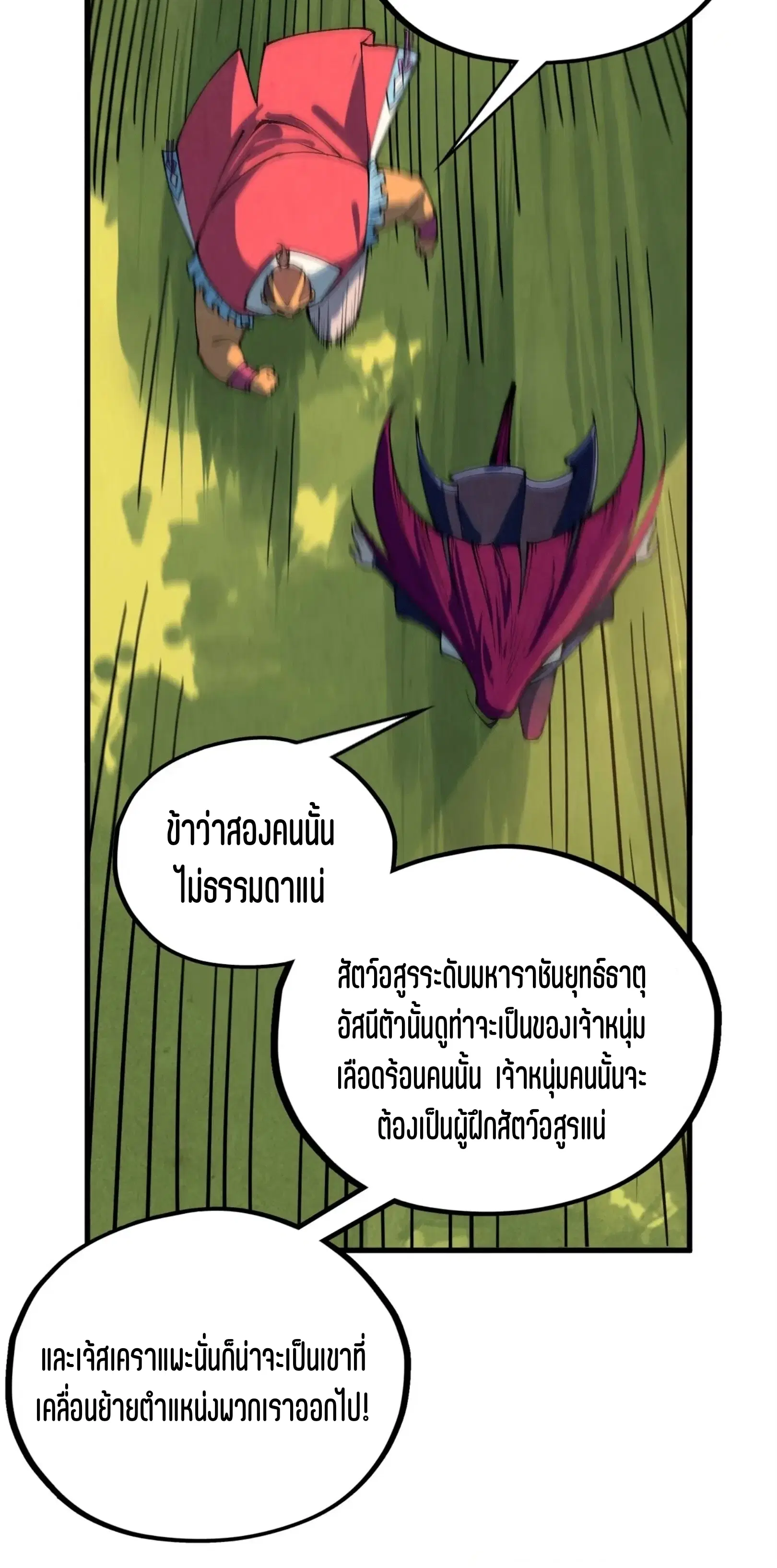 หน้า 46 จาก 61