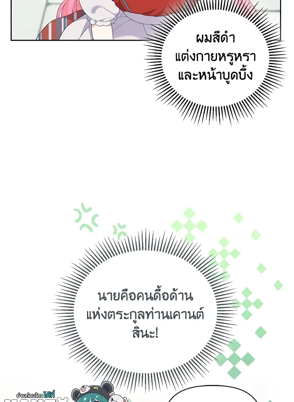 หน้า 13 จาก 82