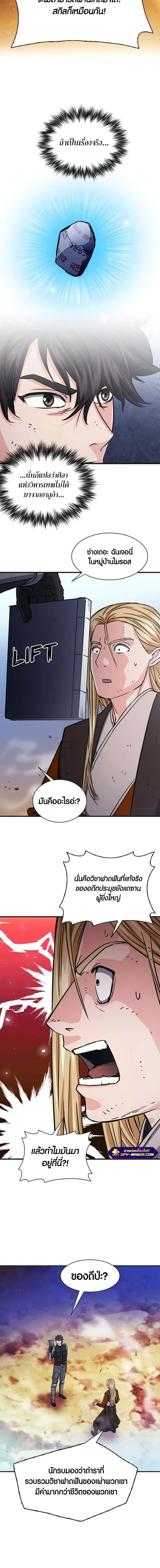 หน้า 7 จาก 19