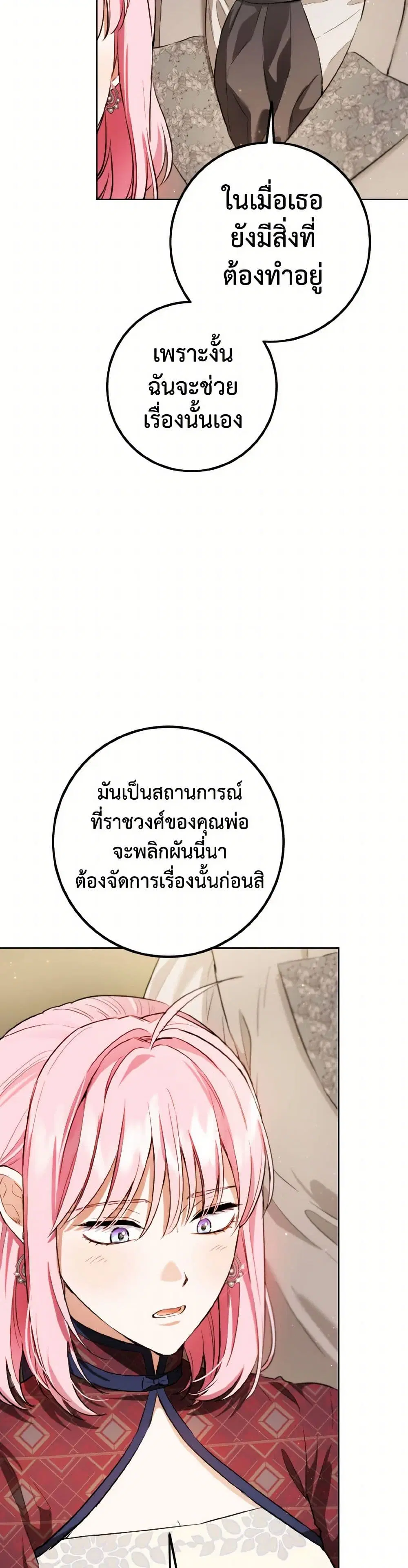 หน้า 27 จาก 38