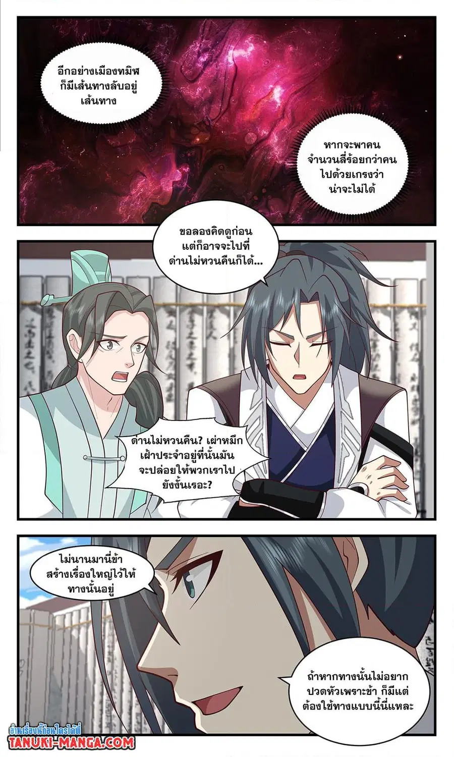 หน้า 6 จาก 12