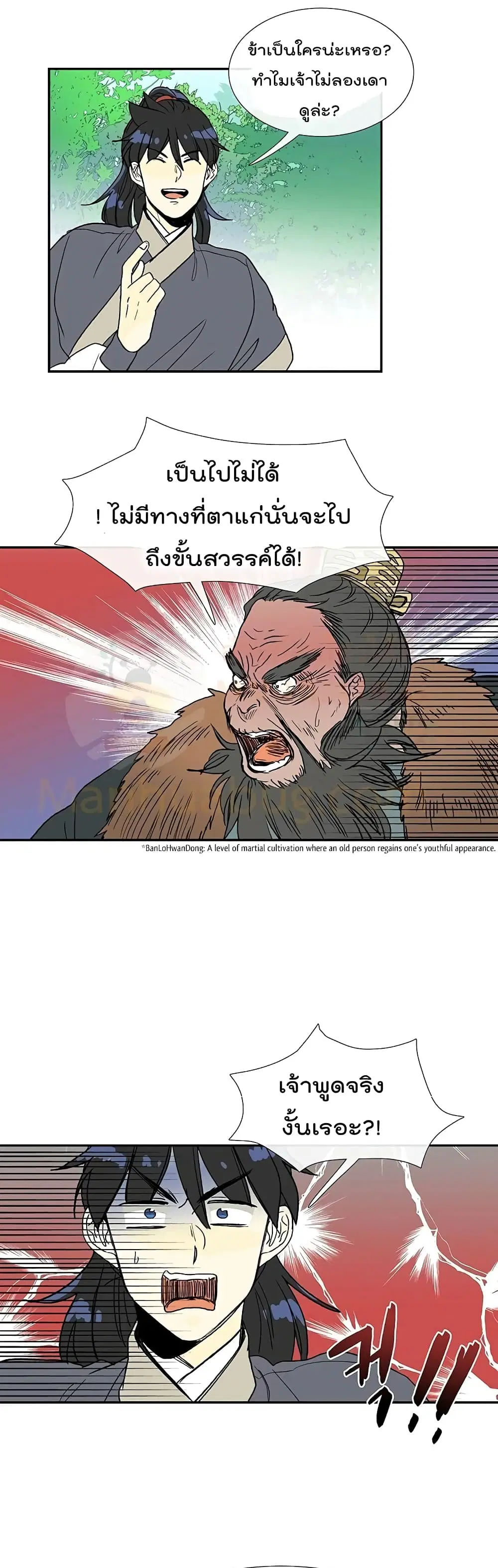 หน้า 20 จาก 27