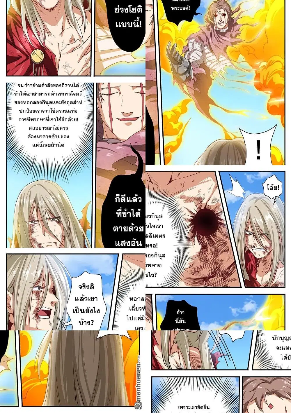 หน้า 10 จาก 11